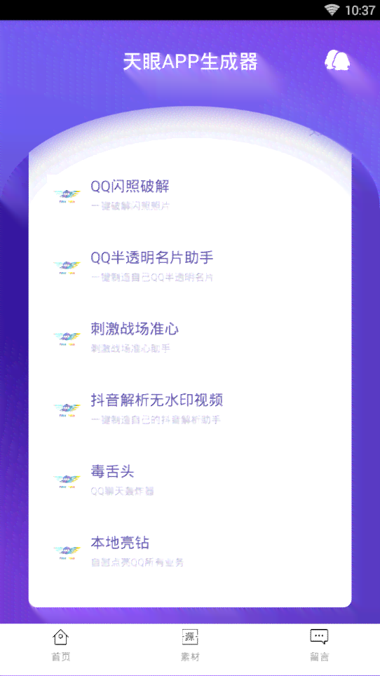 '智能影视剧本与文案一键生成工具'