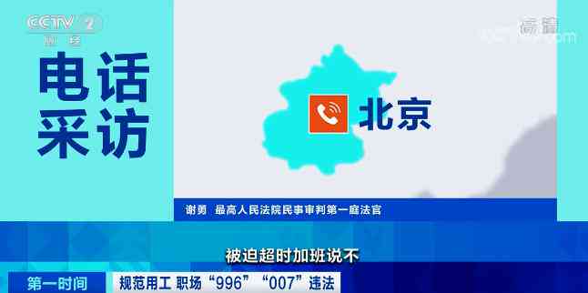 996工作制是否合法：探讨中国劳动法与实际工作时间的合规性