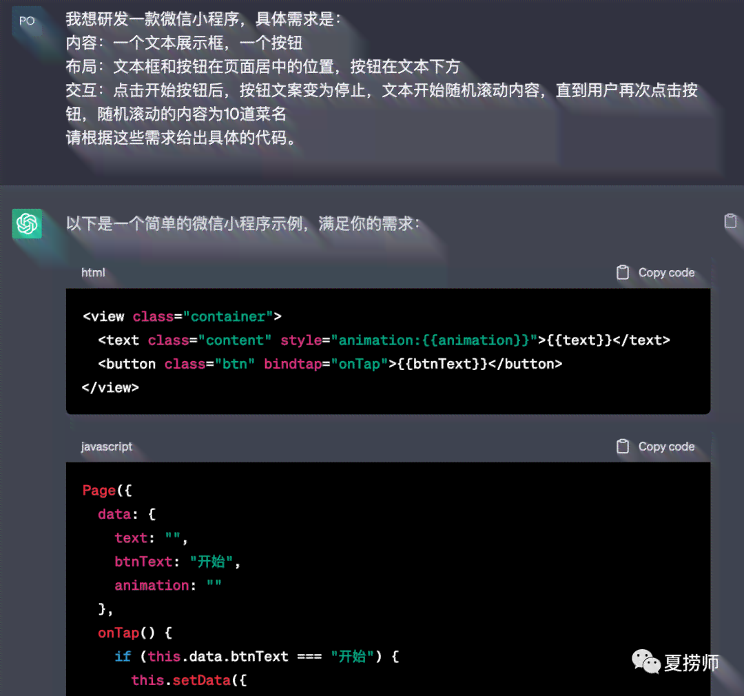 小程序ai写文案的软件叫什么：制作文案热门软件盘点与推荐