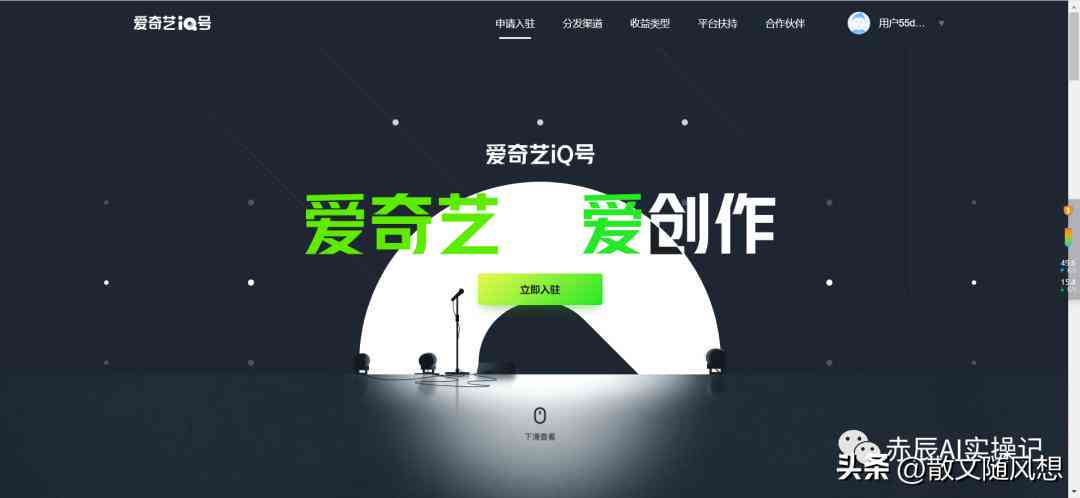 '智能AI内容创作平台官方网站'
