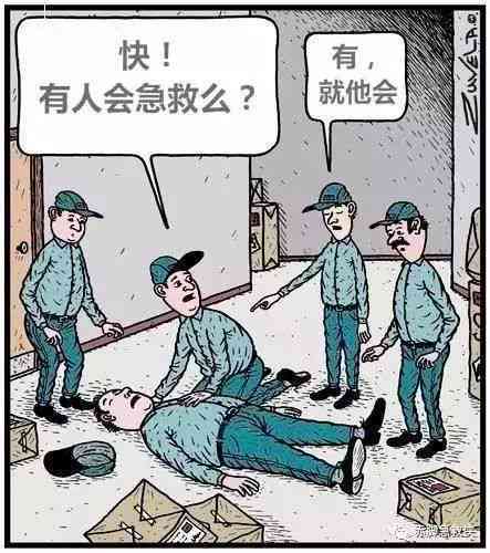 新员工入职三天遭遇工伤意外