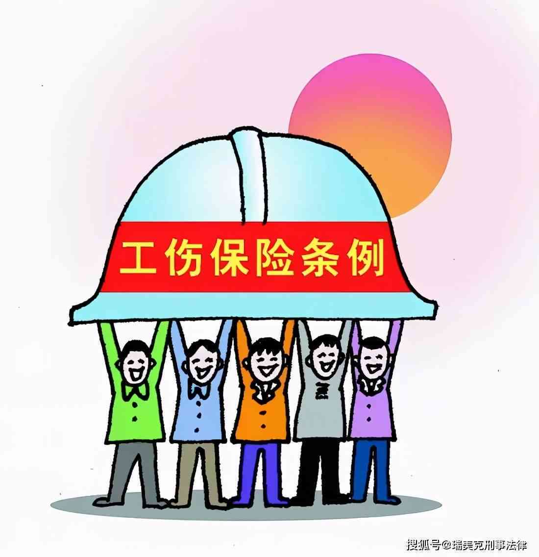上班下班怎么认定工伤