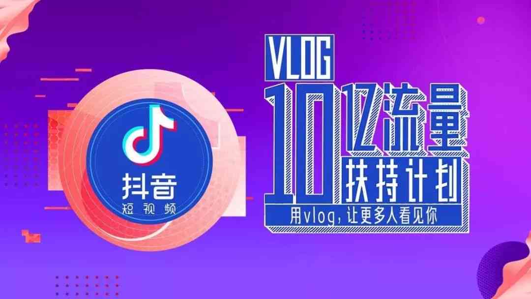 抖音创作者必备：盘点最适合抖音的AI文案生成工具榜单