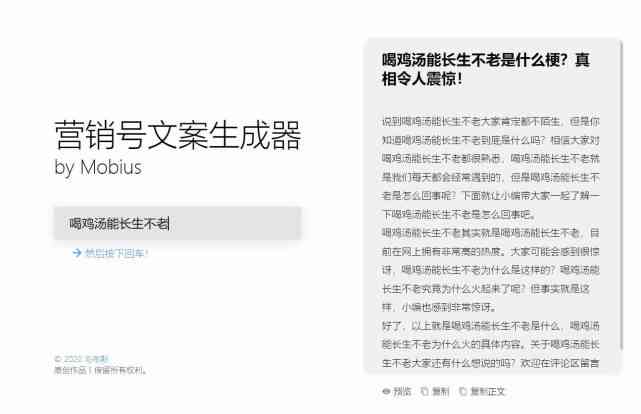 抖音文案生成器软件推荐：轻松打造热门短视频文案
