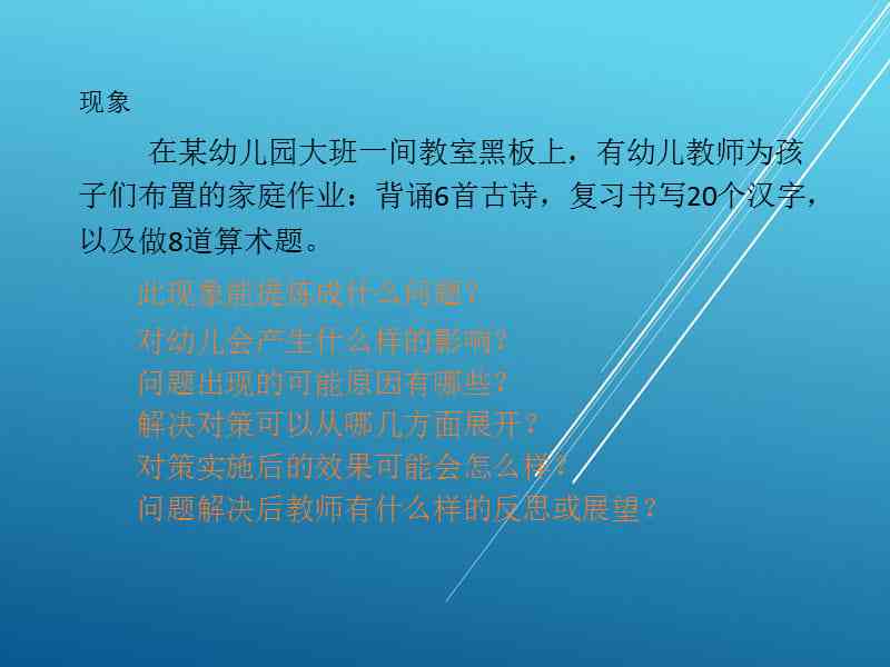 幼儿园教师写作技能提升：范文精选与创作指南