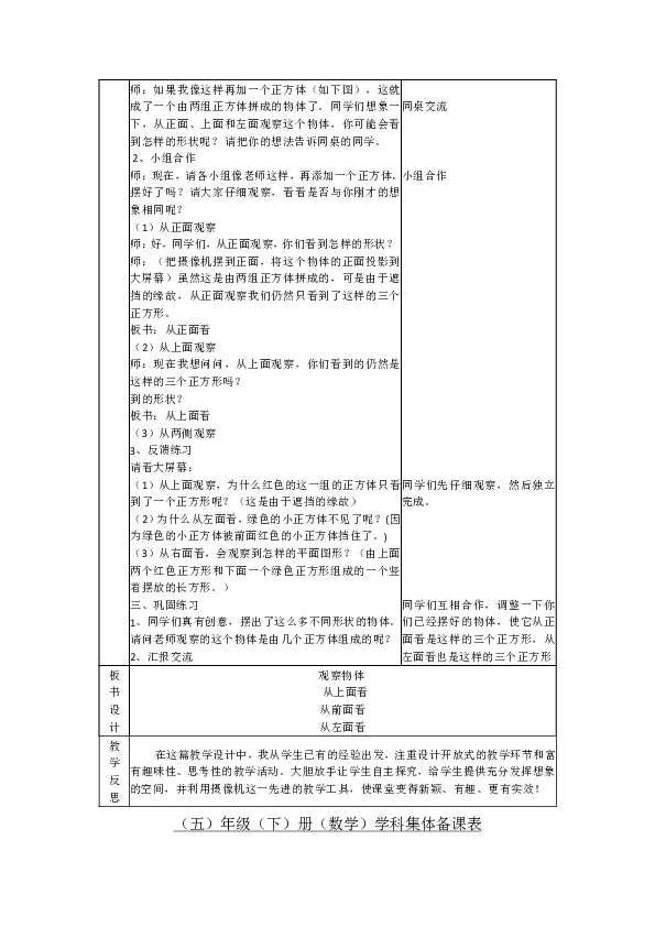 探索幼师写作核心基础：全面掌握教案、观察记录与沟通技巧