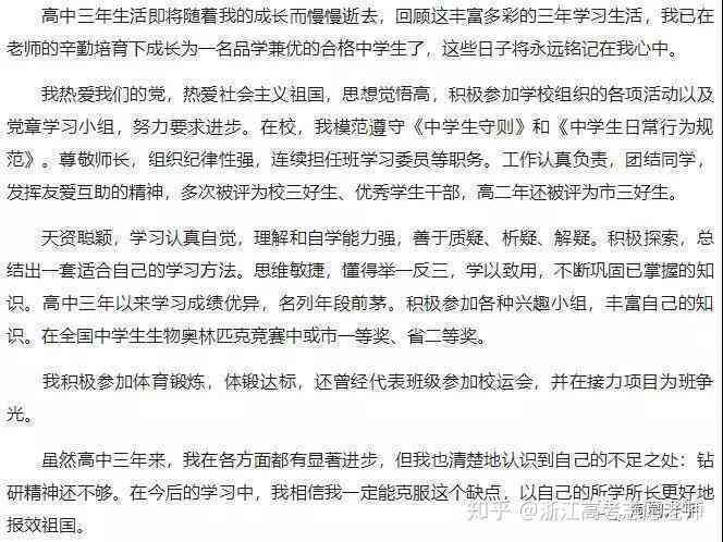 幼师写作和演讲水平分析怎么写：撰写技巧与范文示例