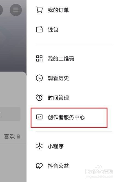 抖音创作中心：如何快速找到抖音中的创作界面