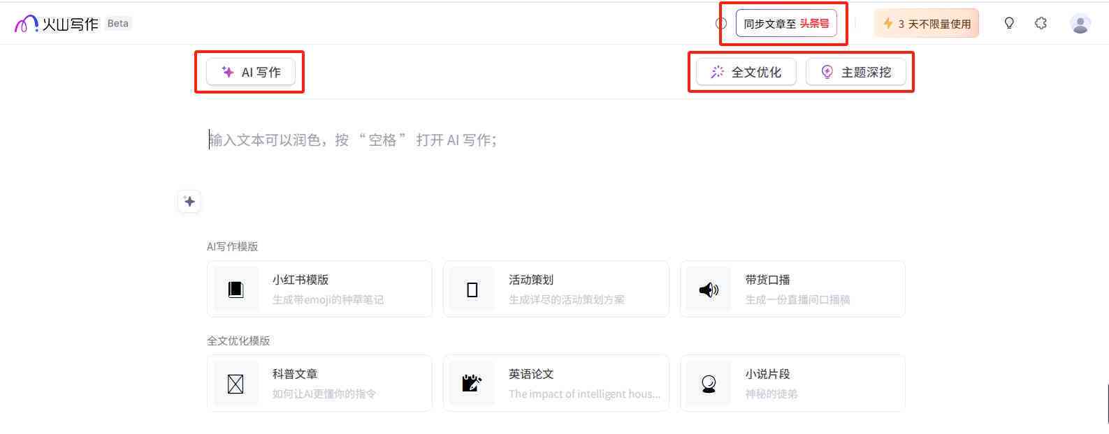 ai创作怎么挂小程序链接：教程与编写方法，详解如何置入链接