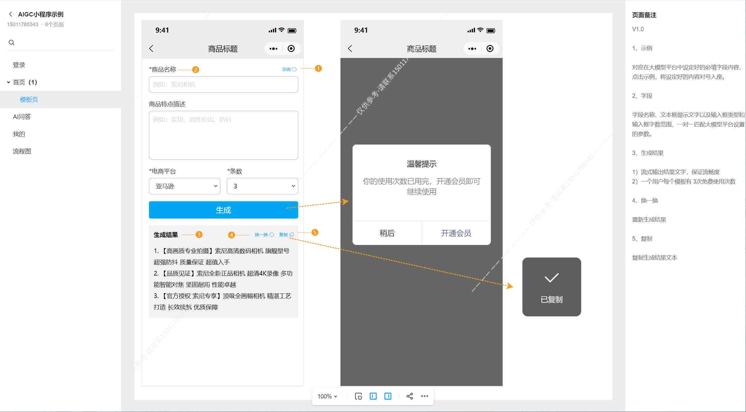 ai创作怎么挂小程序链接：教程与编写方法，详解如何置入链接