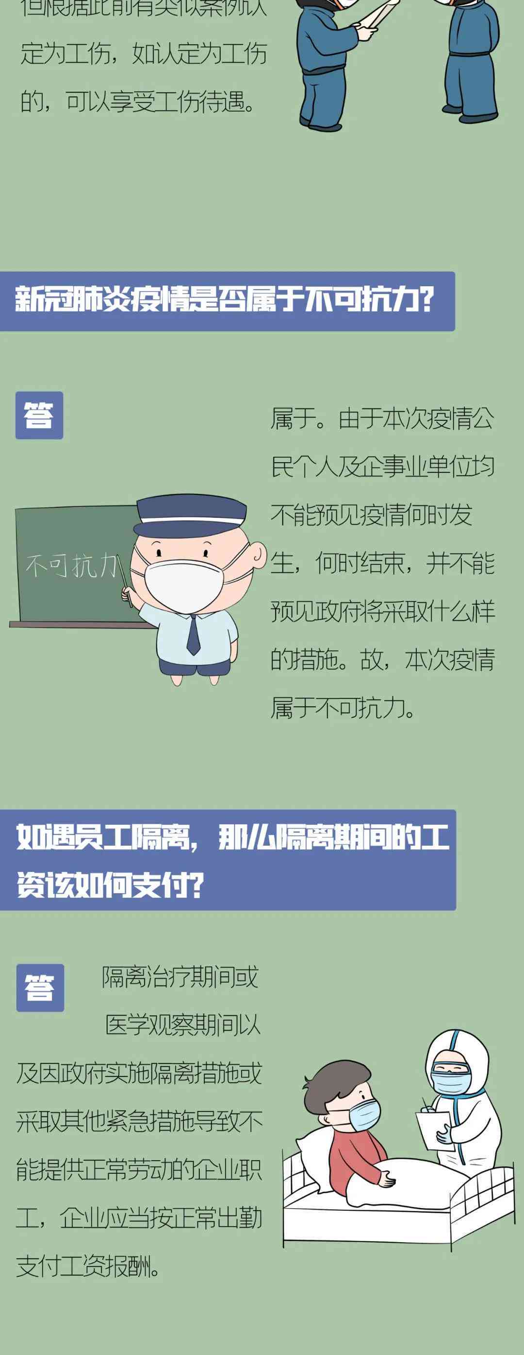 上班前意外事故工伤认定标准与常见疑问解析