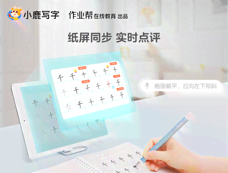 '智能作业辅导：作业帮AI教育平台全新升级体验'