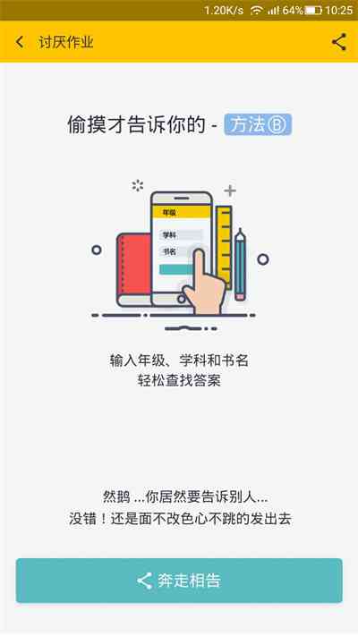'作业帮原创题目是否支持在线搜索功能'