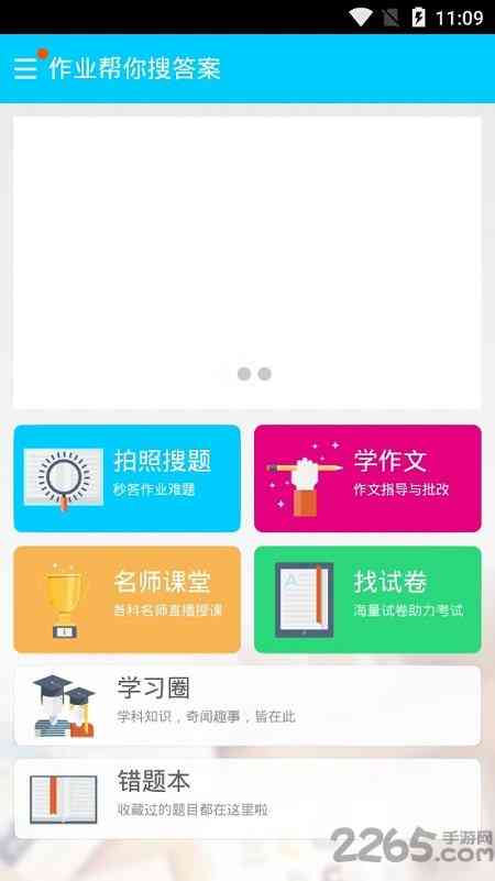 '作业帮原创题目是否支持在线搜索功能'