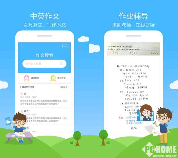 '作业帮原创题目是否支持在线搜索功能'