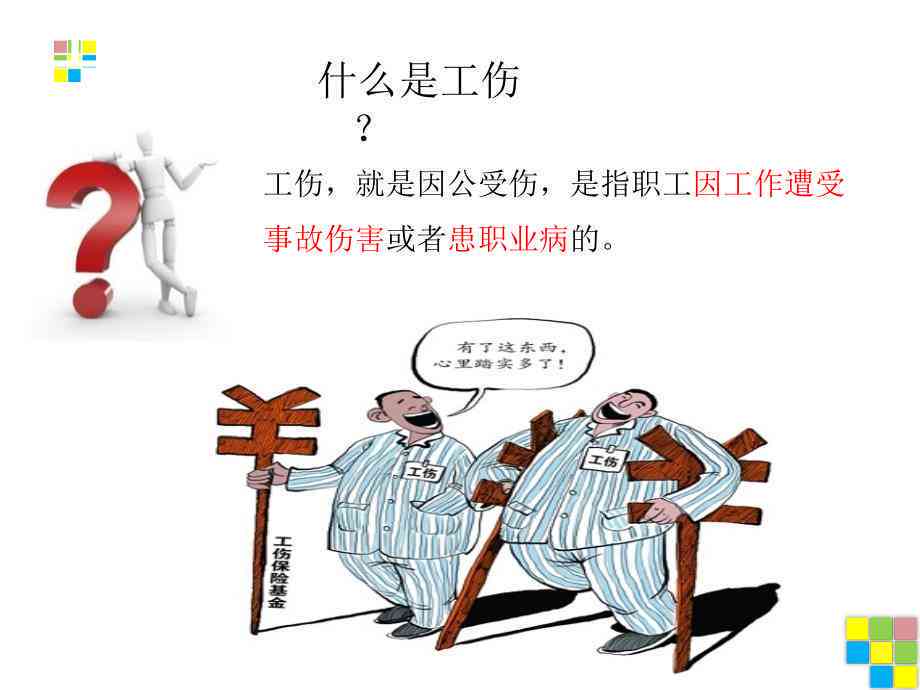 加班引发工伤认定的法律依据与实际案例分析：加班是否构成工伤的全方位解读