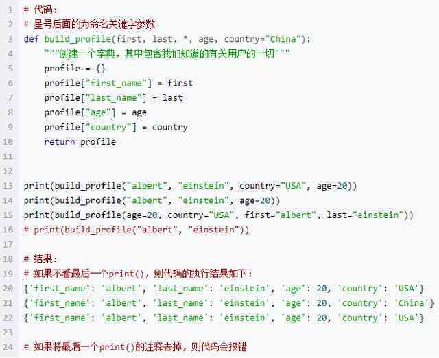 运用关键词打造AI公司英文传文案短句撰写指南