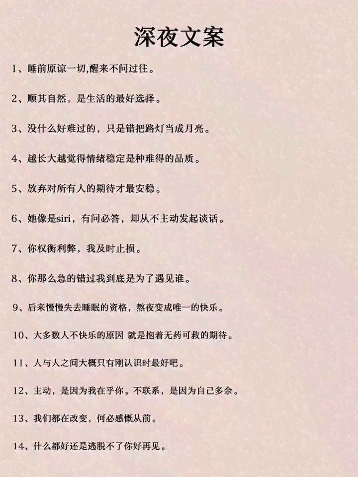 爱公司的文案：短句、句子汇编，简洁表达深厚情感