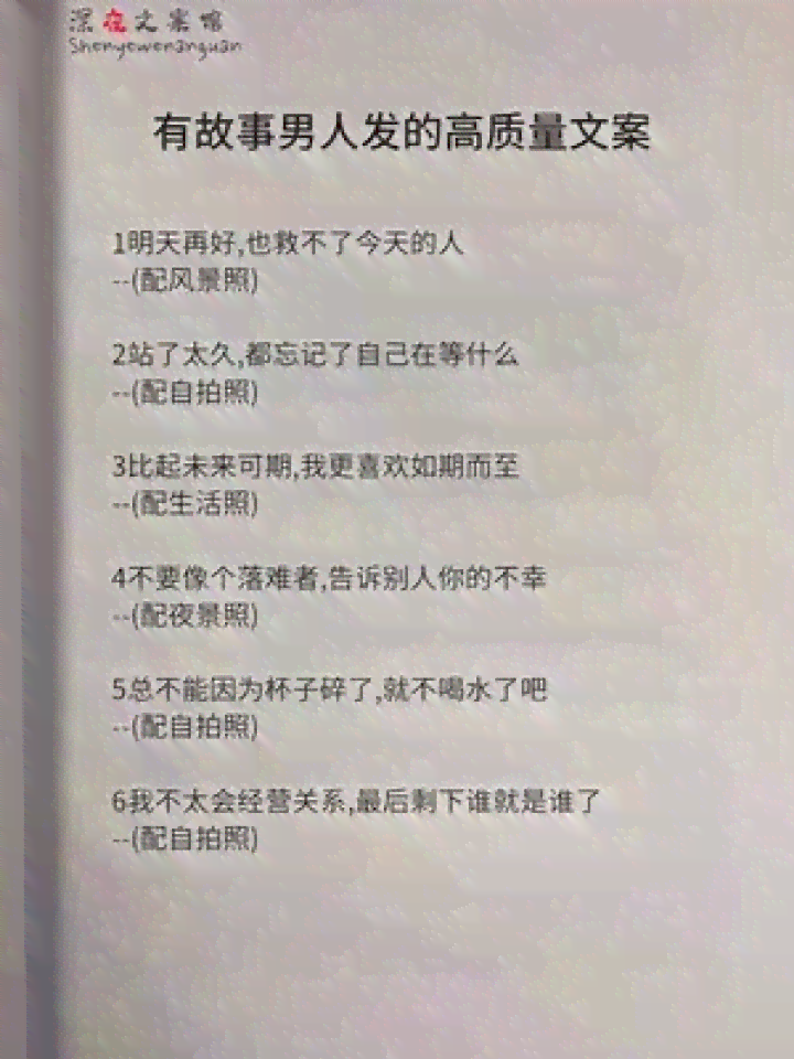 爱公司的文案：短句、句子汇编，简洁表达深厚情感