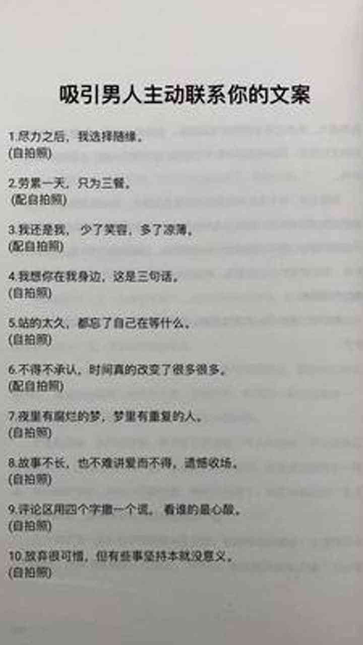 爱公司的文案：短句、句子汇编，简洁表达深厚情感