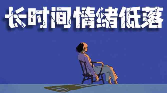 上班压抑怎么办：缓解心情、调整心态的有效策略与实践