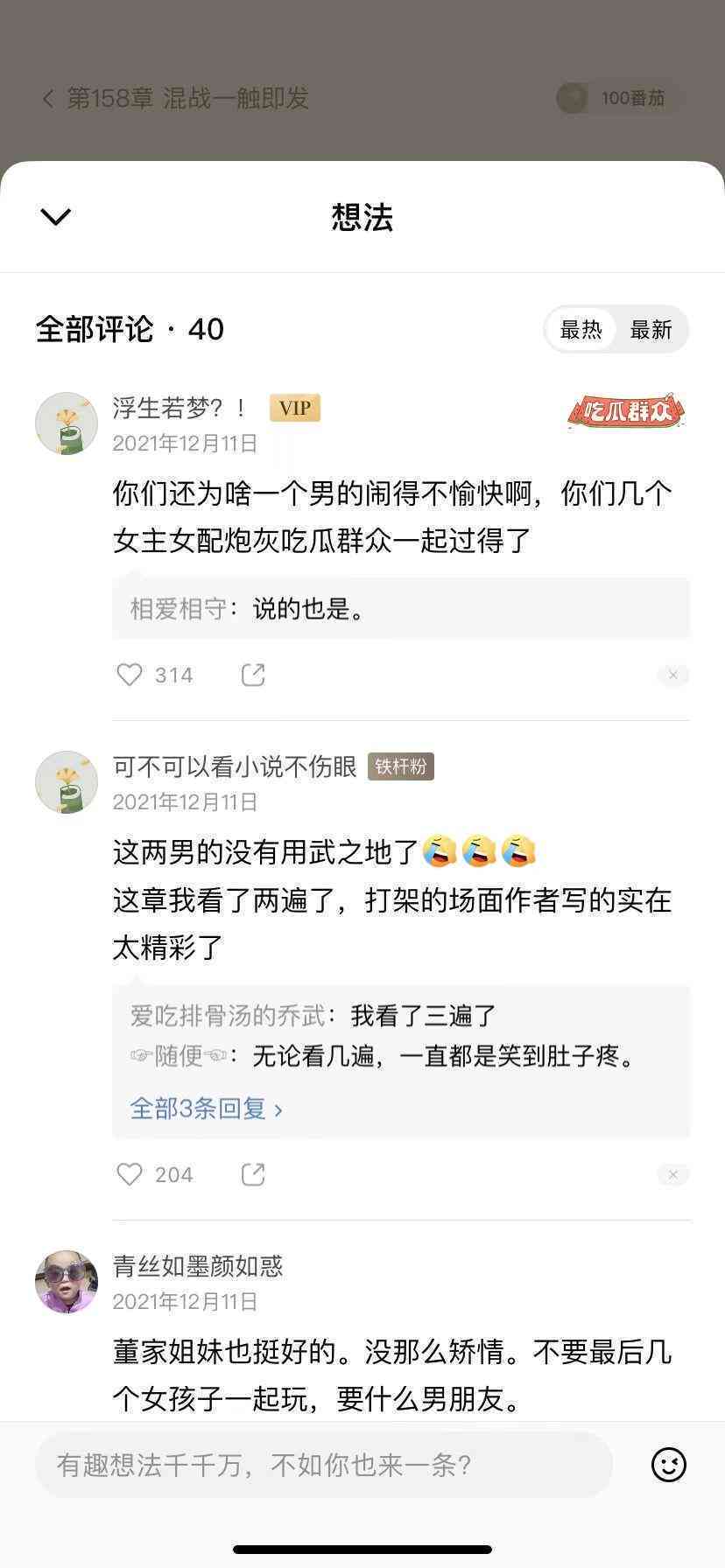 番茄ai写作软件安装免费 - 官网正版免费版