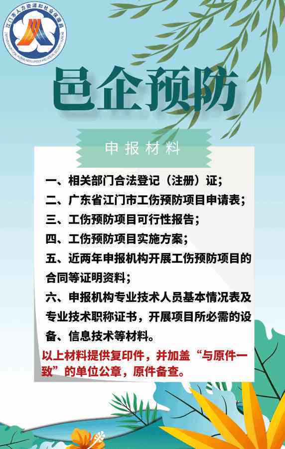如何正确申报职场工伤——上班族必知流程