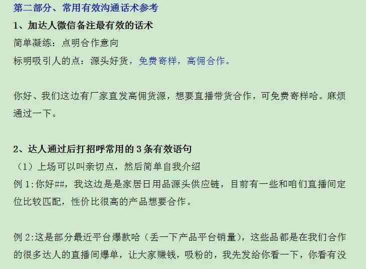 抖音作文达人：探索热门写作技巧与灵感来源