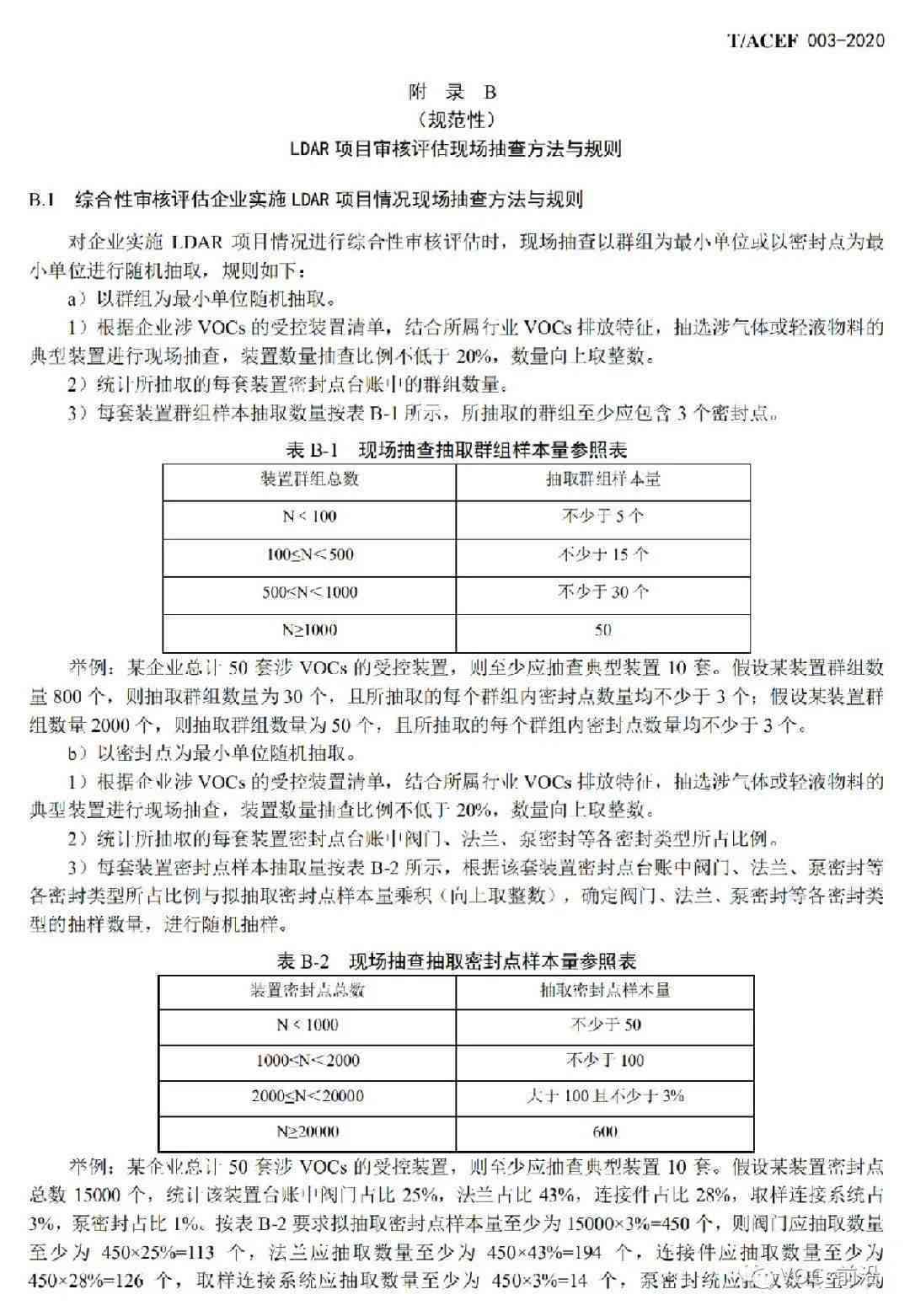 AI写作质量评估：全面检测与优化文章内容的技术解析与实践指南