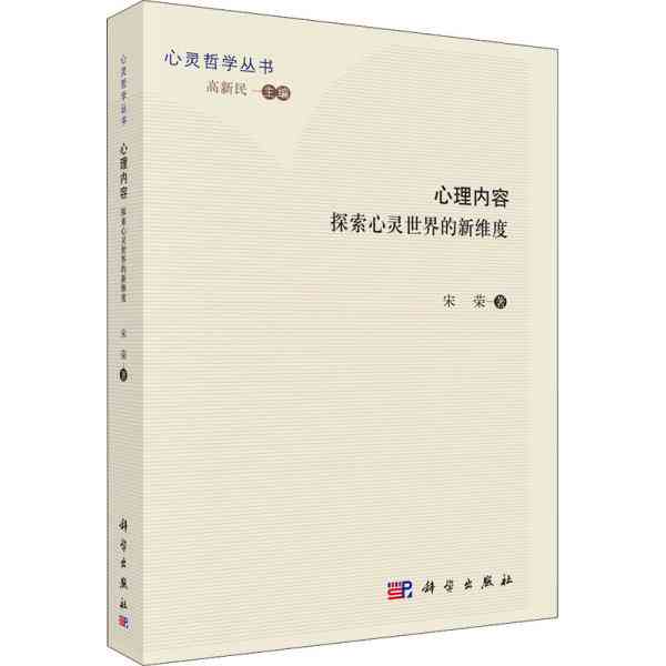 心灵探索与思想火花：精选八篇深度思考报告