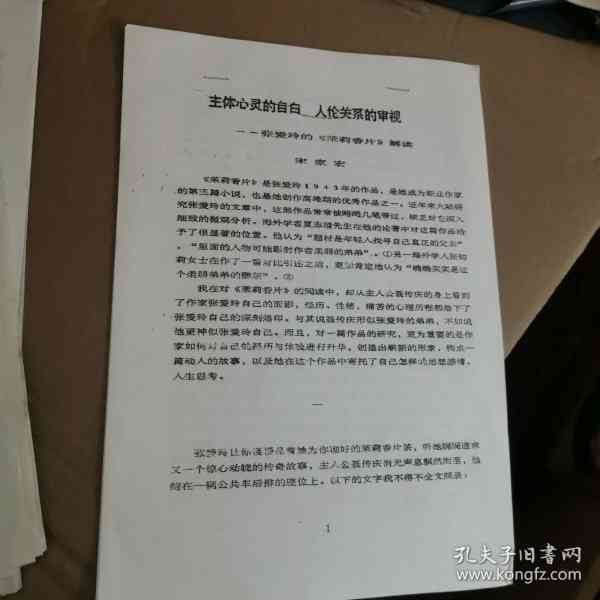 心灵探索与思想火花：精选八篇深度思考报告