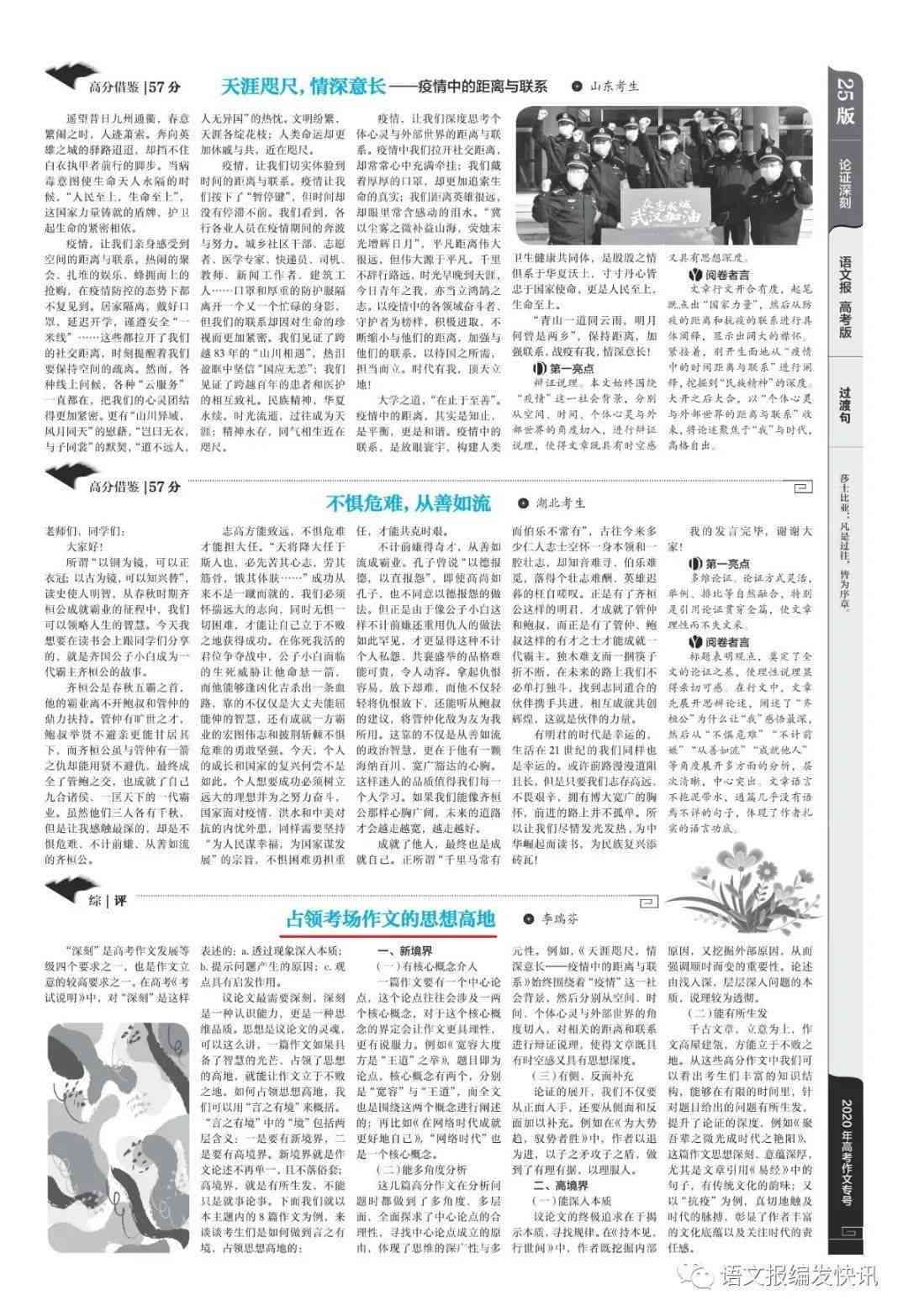全面指南：思想报告撰写技巧与实例解析