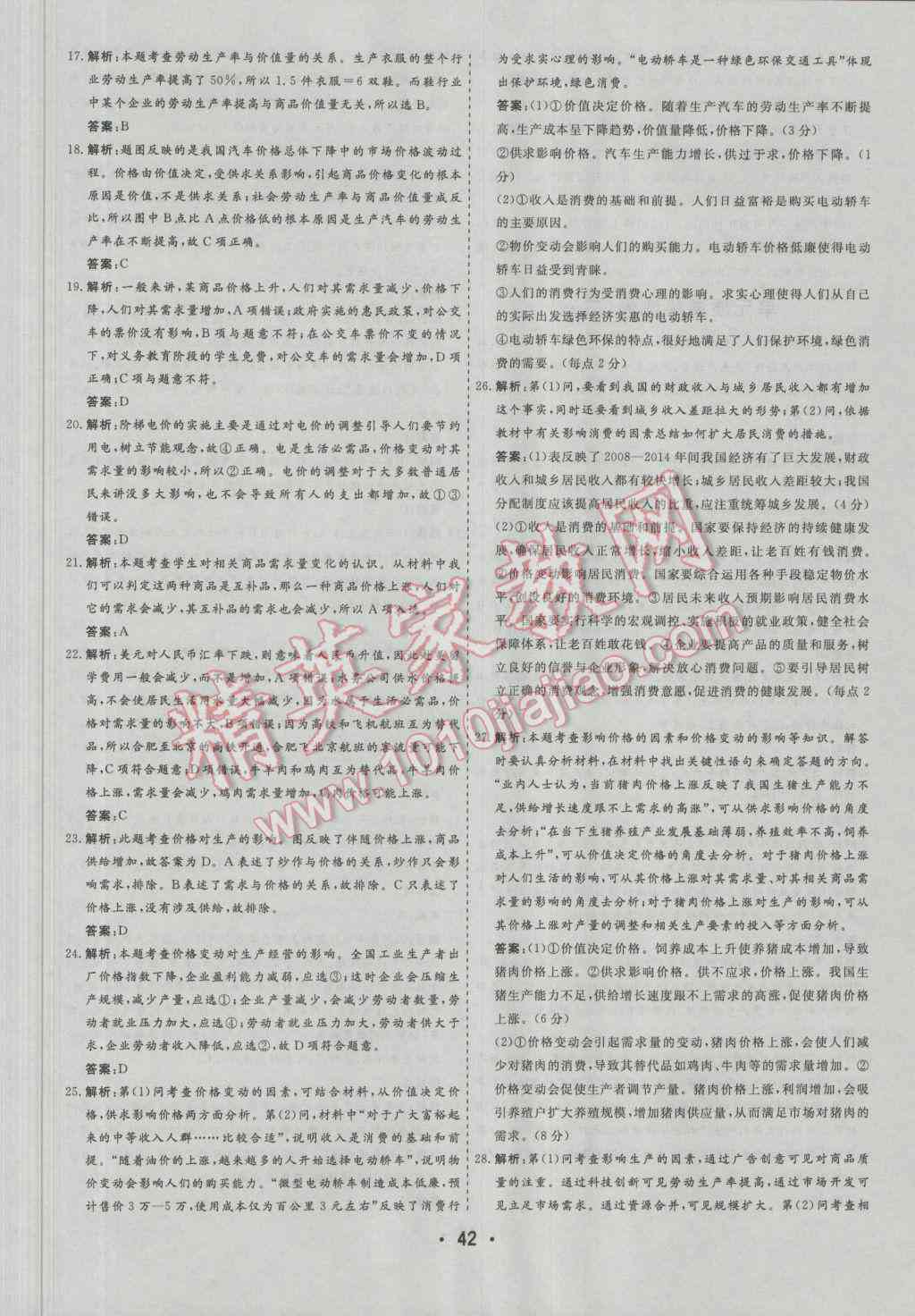 全面指南：思想报告撰写技巧与实例解析