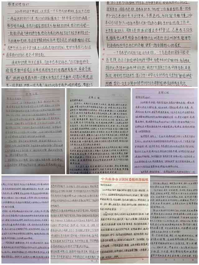 全面指南：思想报告撰写技巧与实例解析