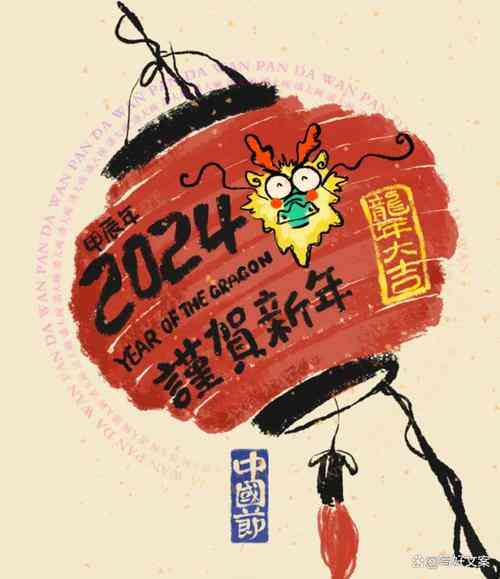 2024新年AI创意绘画文案素材集成宝典