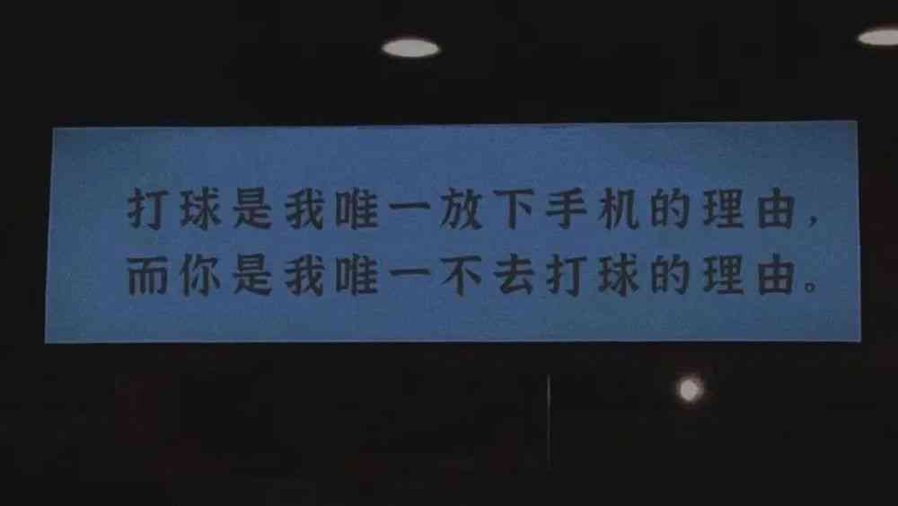 体育文案壁纸：短句干净治愈，教你如何撰写治愈系体育文案