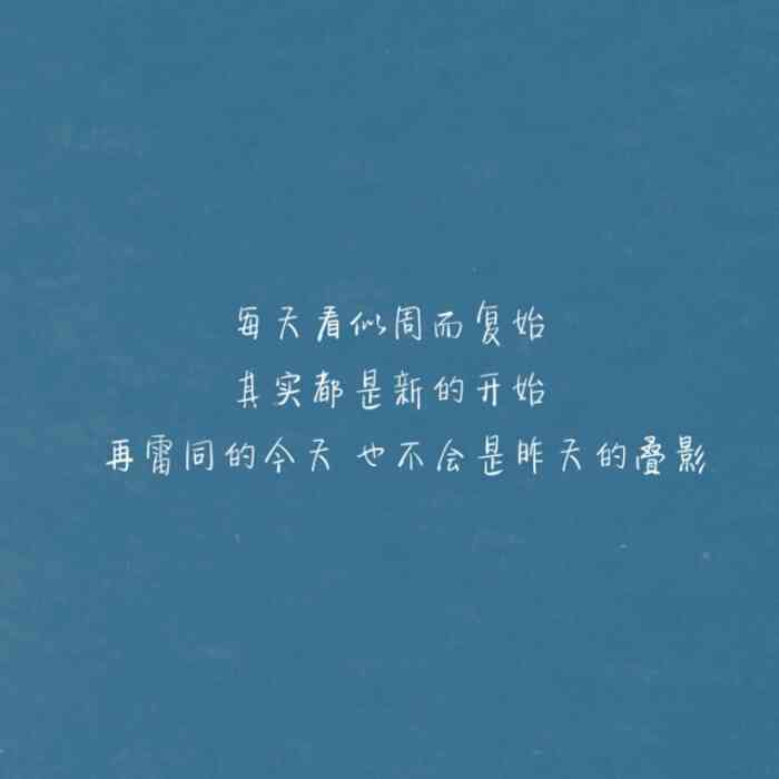 '活力体育短语：简洁治愈系励志金句'