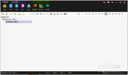 手机写作软件安版免费安装