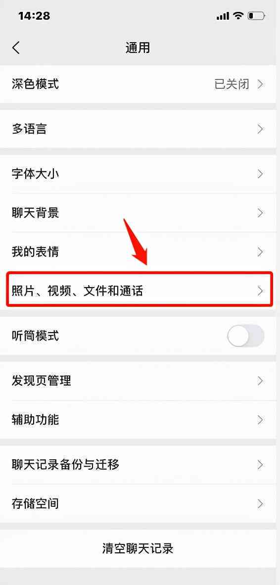手相AI检测报告：如何彻底删除记录痕迹