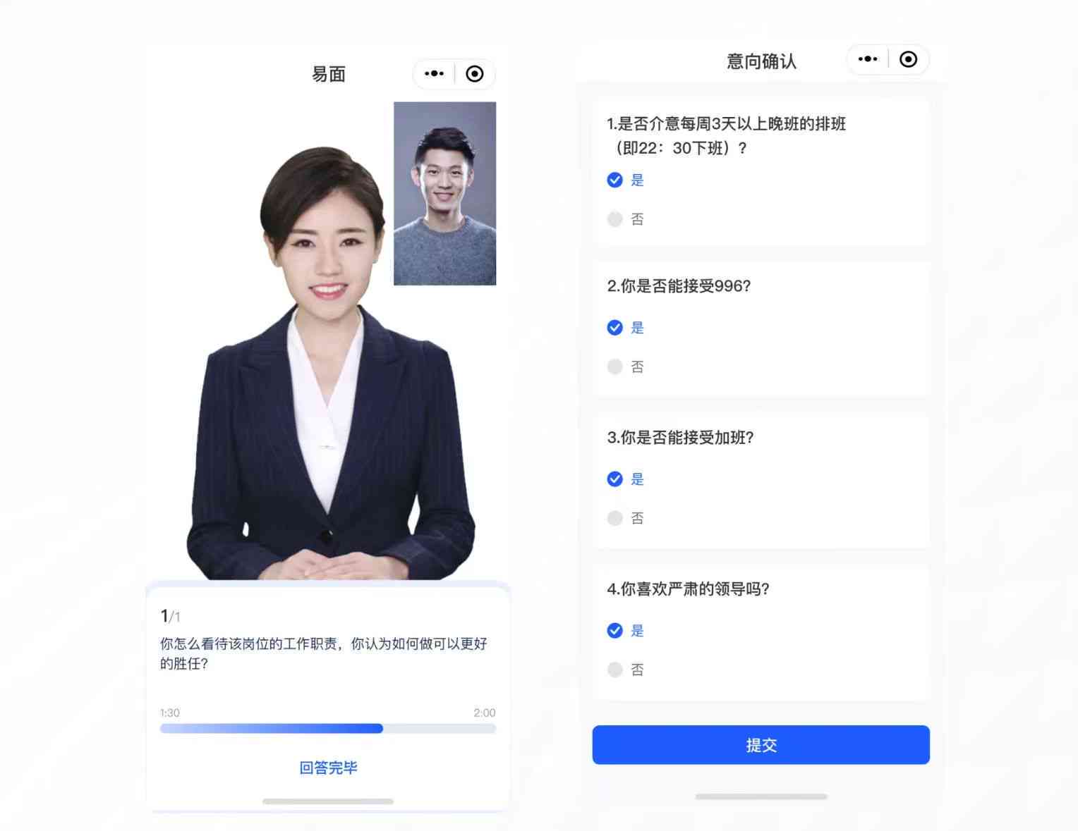 AI人工智能助力的公考面试真题写作辅助软件解析