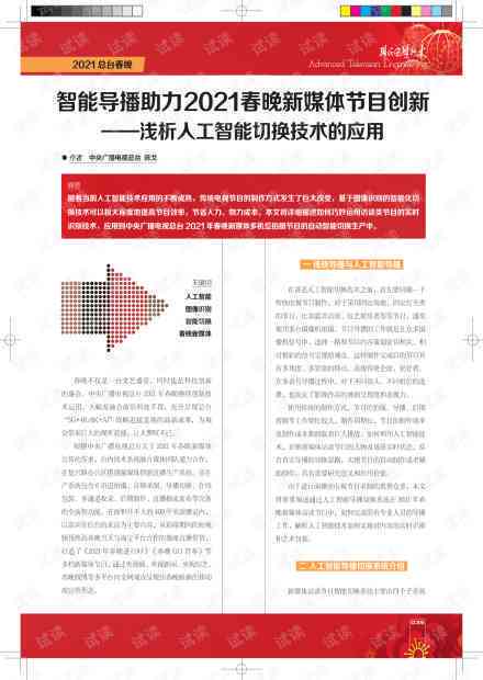 AI人工智能助力的公考面试真题写作辅助软件解析