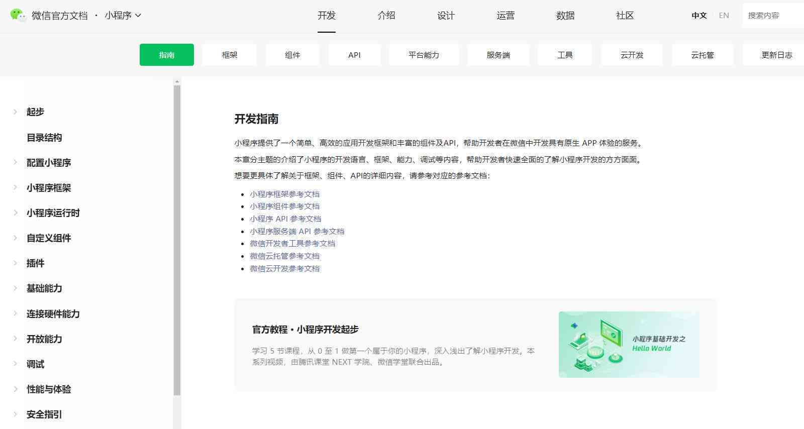 微信小程序文案助手：使用指南、方法、制作教程及优质文案库推荐
