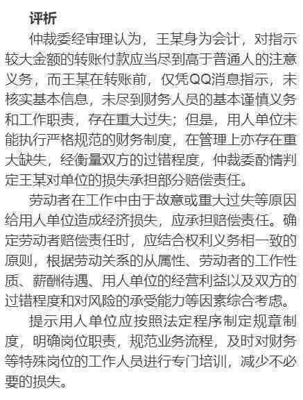 公司员工工作期间致人轻伤，企业是否需承担赔偿责任探究
