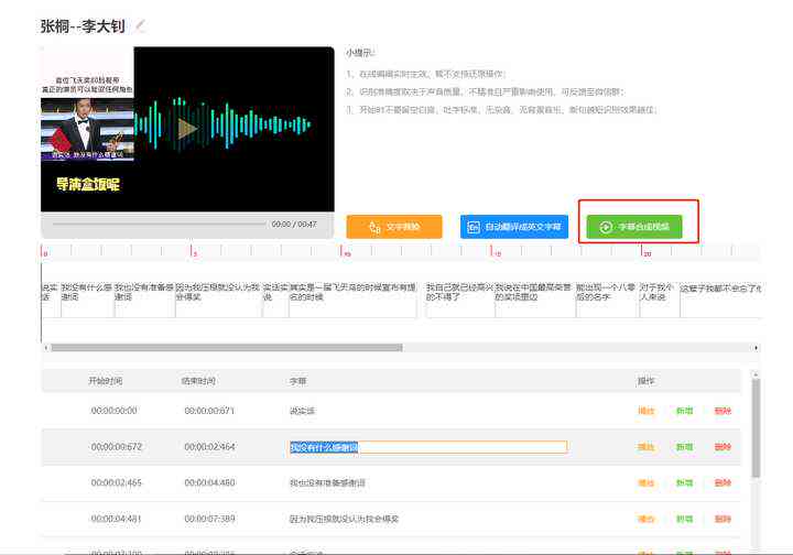 免费文案配音软件：推荐与，优质文案配音及网站一览