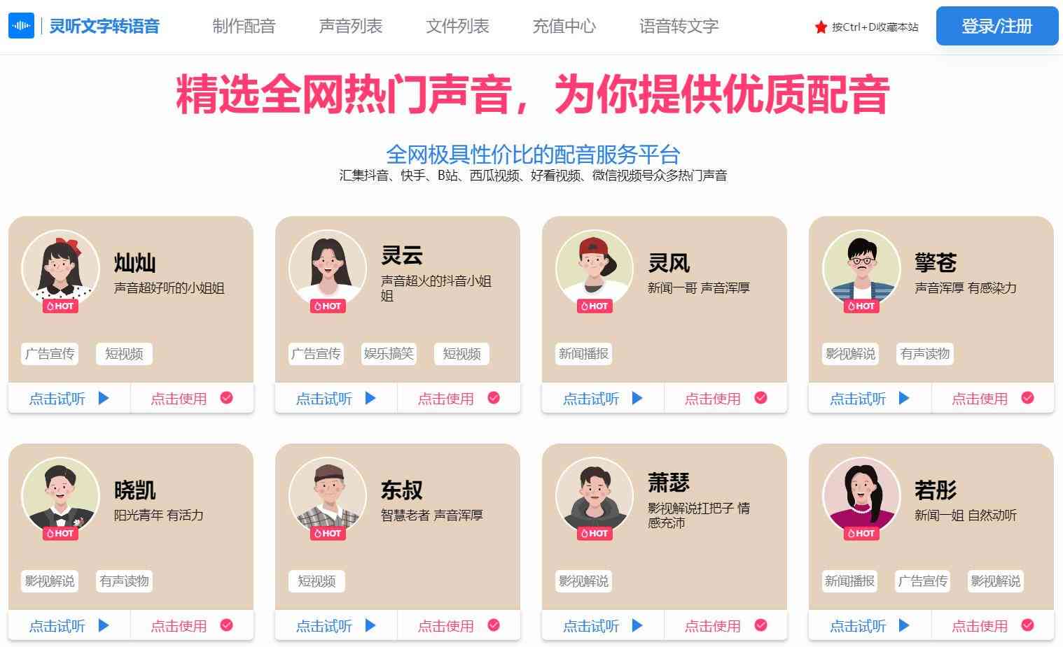 免费文案配音软件：推荐与，优质文案配音及网站一览