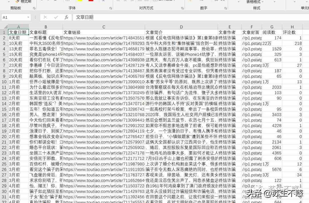 ai批量数据脚本
