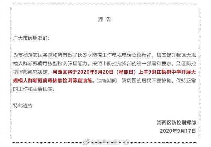 同工同责：上下班途中工伤认定新标准确立同等责任