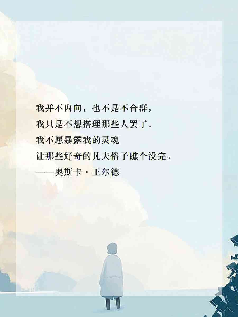 小爱情感治愈文案：暖心灵，启迪心扉