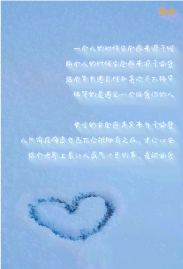 小爱情感治愈文案：暖心灵，启迪心扉
