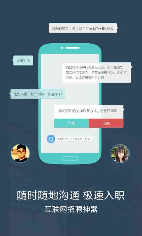 一站式手机文案创作神器：满足所有文案设计与编辑需求的应用程序